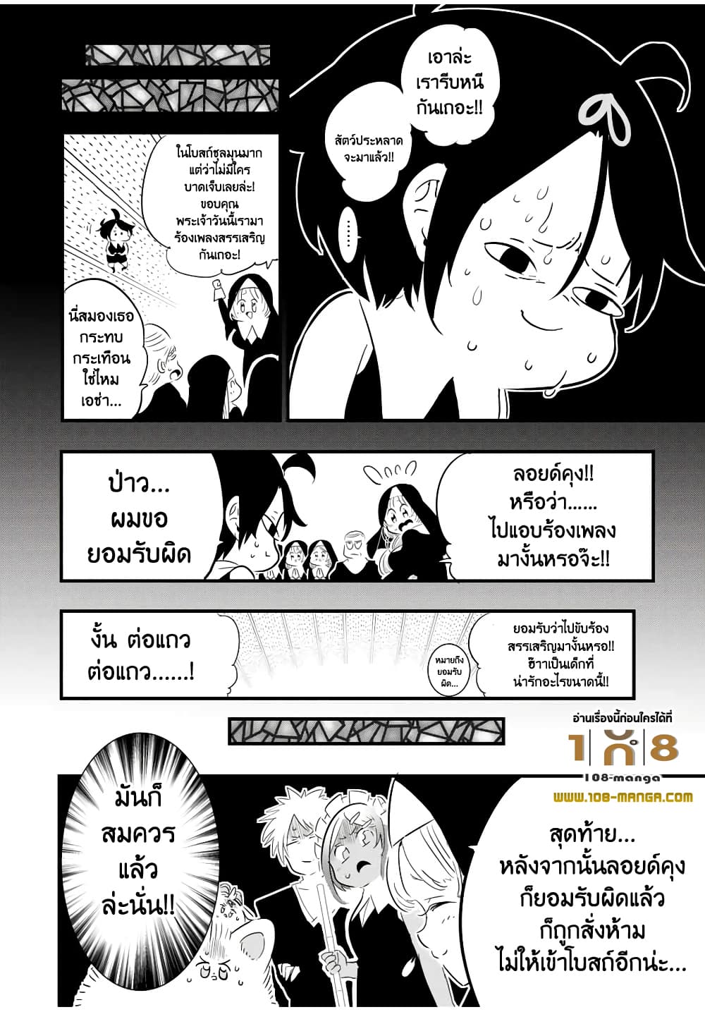 Tensei Shitara dai Nana Ouji dattanode, Kimamani Majutsu o Kiwamemasu 43 (16)